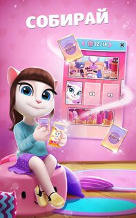 Мои сны моя говорящая анжела. my talking angela for android 16. Мои сны моя говорящая анжела фото. Мои сны моя говорящая анжела-my talking angela for android 16. картинка Мои сны моя говорящая анжела. картинка my talking angela for android 16. Моя Говорящая Анджела — это потрясающий виртуальный питомец, которого полюбит вся ваша семья. Увлекательные игры и уход за питомцем заинтересует людей разного возраста.