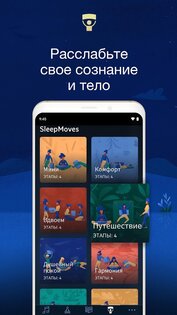 BetterSleep – сон и медитация 24.1. Скриншот 6