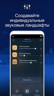 BetterSleep – сон и медитация 24.1. Скриншот 7