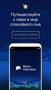 BetterSleep – сон и медитация 24.1. Скриншот 8