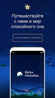BetterSleep – сон и медитация 25.5. Скриншот 8