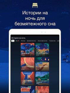 BetterSleep – сон и медитация 25.5. Скриншот 14
