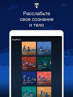 BetterSleep – сон и медитация 24.1. Скриншот 15