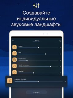 BetterSleep – сон и медитация 24.1. Скриншот 16