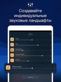 BetterSleep – сон и медитация 25.5. Скриншот 16