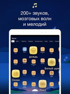 BetterSleep – сон и медитация 25.5. Скриншот 19