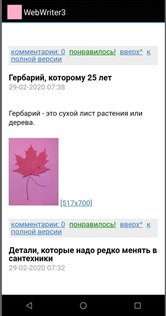 WebWriter3 7.0. Скриншот 3