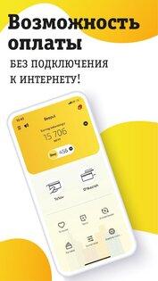 Beepul 6.21.0. Скриншот 1