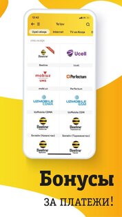 Beepul 6.25.0. Скриншот 2
