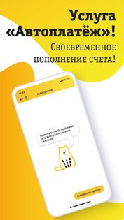 Beepul 6.21.0. Скриншот 3