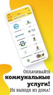 Beepul 6.21.0. Скриншот 6