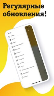 Beepul 6.25.0. Скриншот 7
