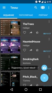 Темы для Telegram 1.6.4. Скриншот 1