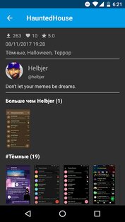 Темы для Telegram 1.6.4. Скриншот 5