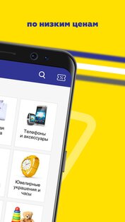 ZoodMall и ZoodPay – купить товары на заказ из Китая 6.1.5. Скриншот 2