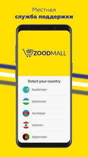 ZoodMall и ZoodPay – купить товары на заказ из Китая 6.1.5. Скриншот 5