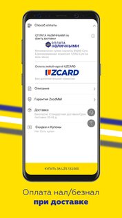ZoodMall и ZoodPay – купить товары на заказ из Китая 6.1.5. Скриншот 6