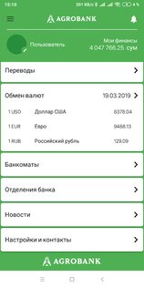 Agrobank Mobile 1.102. Скриншот 2