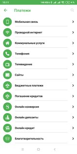 Agrobank Mobile 1.102. Скриншот 3