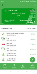 Agrobank Mobile 1.102. Скриншот 4