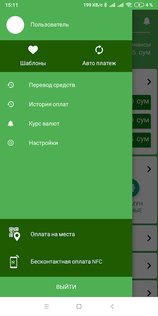Agrobank Mobile 1.102. Скриншот 5