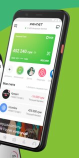 PAYNET Qulay Pul 7.2.32. Скриншот 2