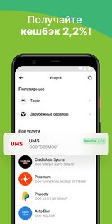 PAYNET Qulay Pul 7.2.21. Скриншот 3