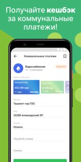 PAYNET Qulay Pul 7.2.32. Скриншот 4