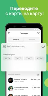 PAYNET Qulay Pul 7.2.21. Скриншот 7