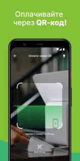 PAYNET Qulay Pul 7.2.32. Скриншот 8