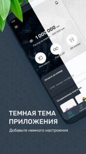 Payme 2.56.2. Скриншот 3