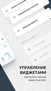 Payme 2.56.2. Скриншот 4