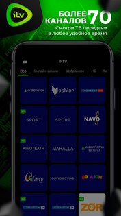 iTV 7.9.60. Скриншот 4