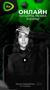 iTV 7.9.60. Скриншот 5