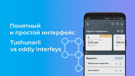 Milliy 2.75. Скриншот 1