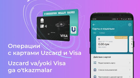 Milliy 2.75. Скриншот 2