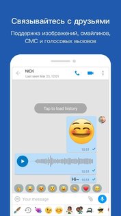 imo Lite 9.8.000000017837. Скриншот 4
