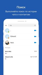 imo Lite 9.8.000000017837. Скриншот 6