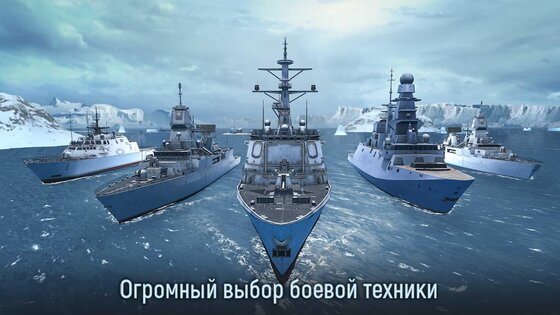Naval Armada 3.86.8. Скриншот 3
