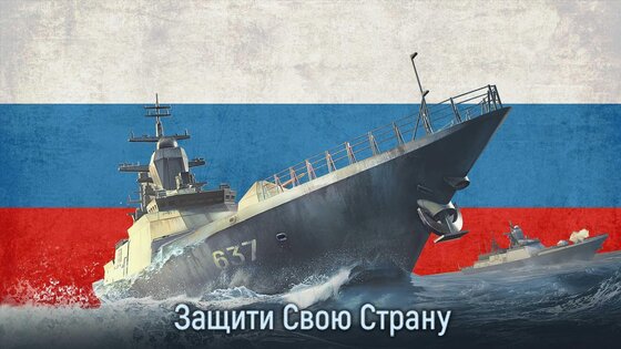 Naval Armada 3.86.6. Скриншот 7