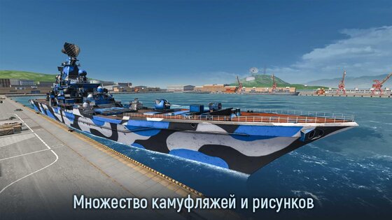 Naval Armada 3.86.8. Скриншот 10