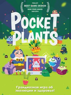 Pocket Plants 2.11.13. Скриншот 7