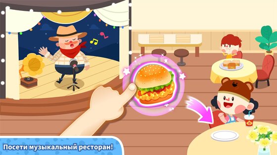 Торговый центр маленькой панды 8.72.00.00. Скриншот 8