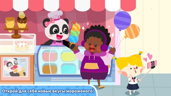 Торговый центр маленькой панды 8.72.00.00. Скриншот 9