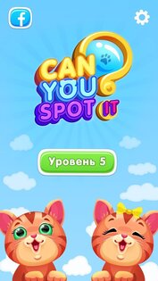 Can you Spot IT? – найди 5 отличий 0.2.1075. Скриншот 2