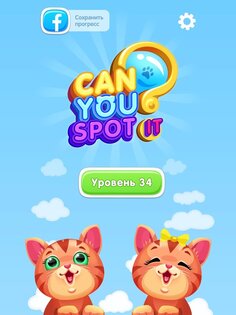 Can you Spot IT? – найди 5 отличий 0.2.1075. Скриншот 7