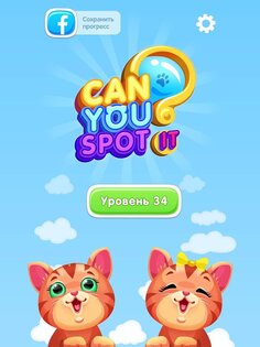 Can you Spot IT? – найди 5 отличий 0.2.1075. Скриншот 12