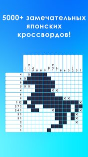 Picture Cross 6.4.2. Скриншот 2