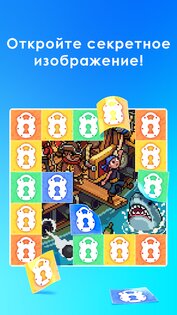 Picture Cross 6.4.2. Скриншот 3