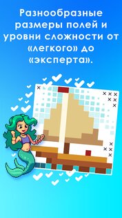 Picture Cross 6.4.2. Скриншот 4